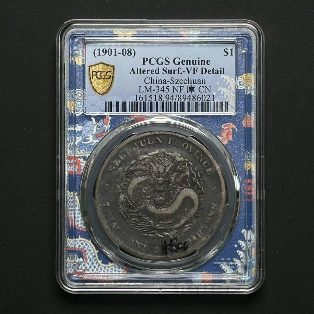 PCGS 四川省造壹圆 VF94 89486021 F