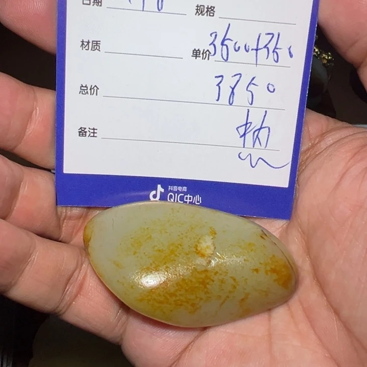 【闪购商品】和田玉颈饰未镶嵌一**往