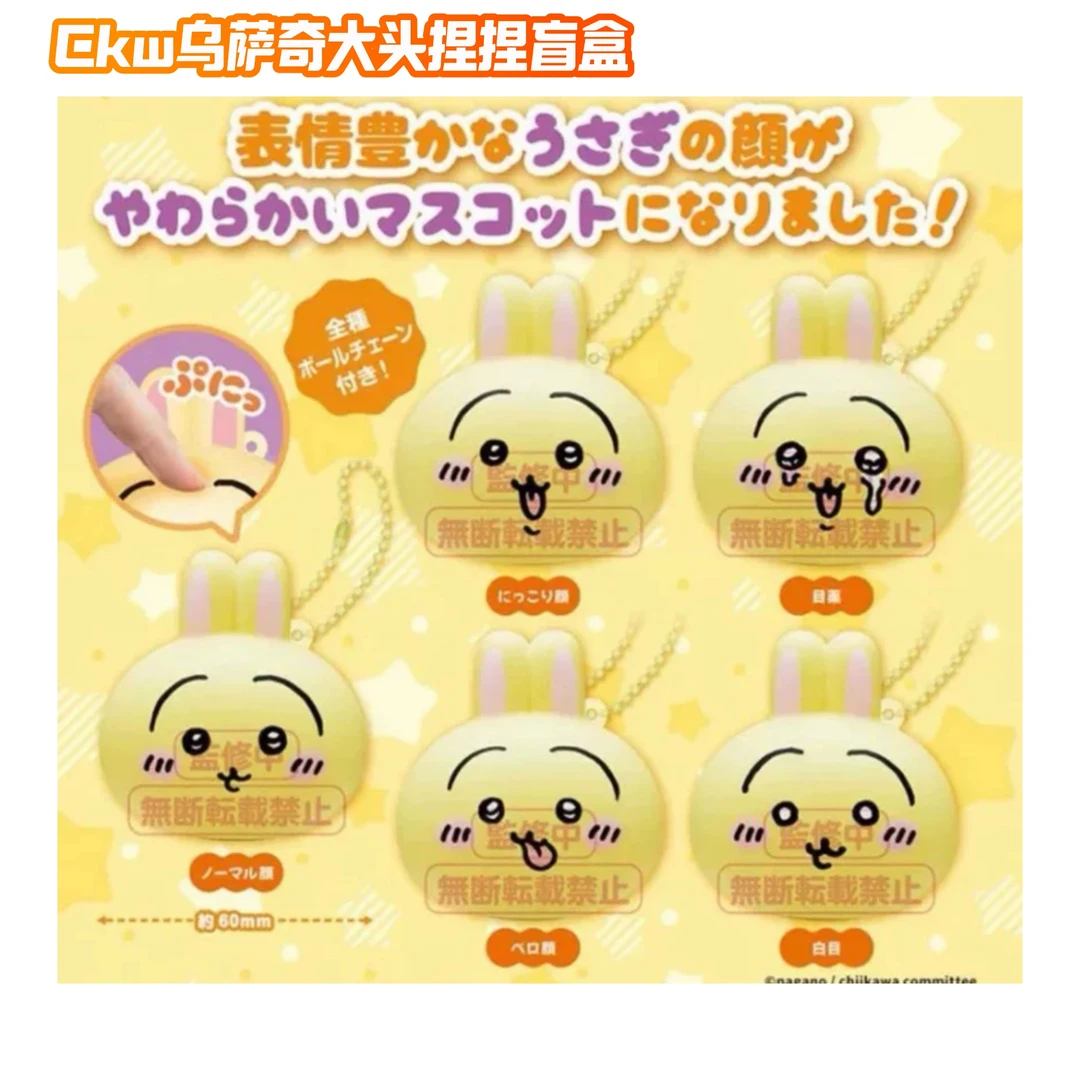 正品日谷 CKW捏捏盲盒 537盲盒