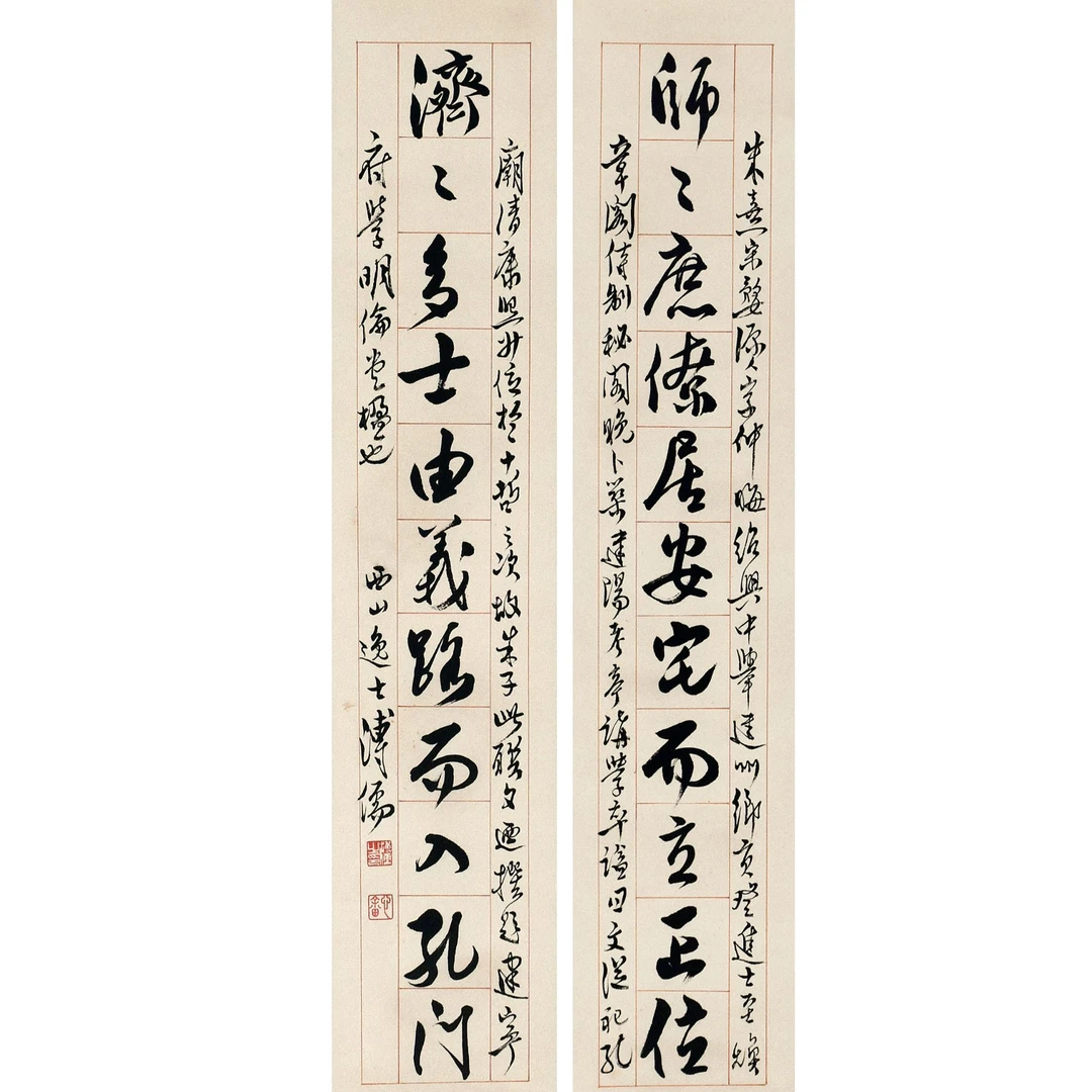 PR  行书十言联  63X13X2  纸本立轴