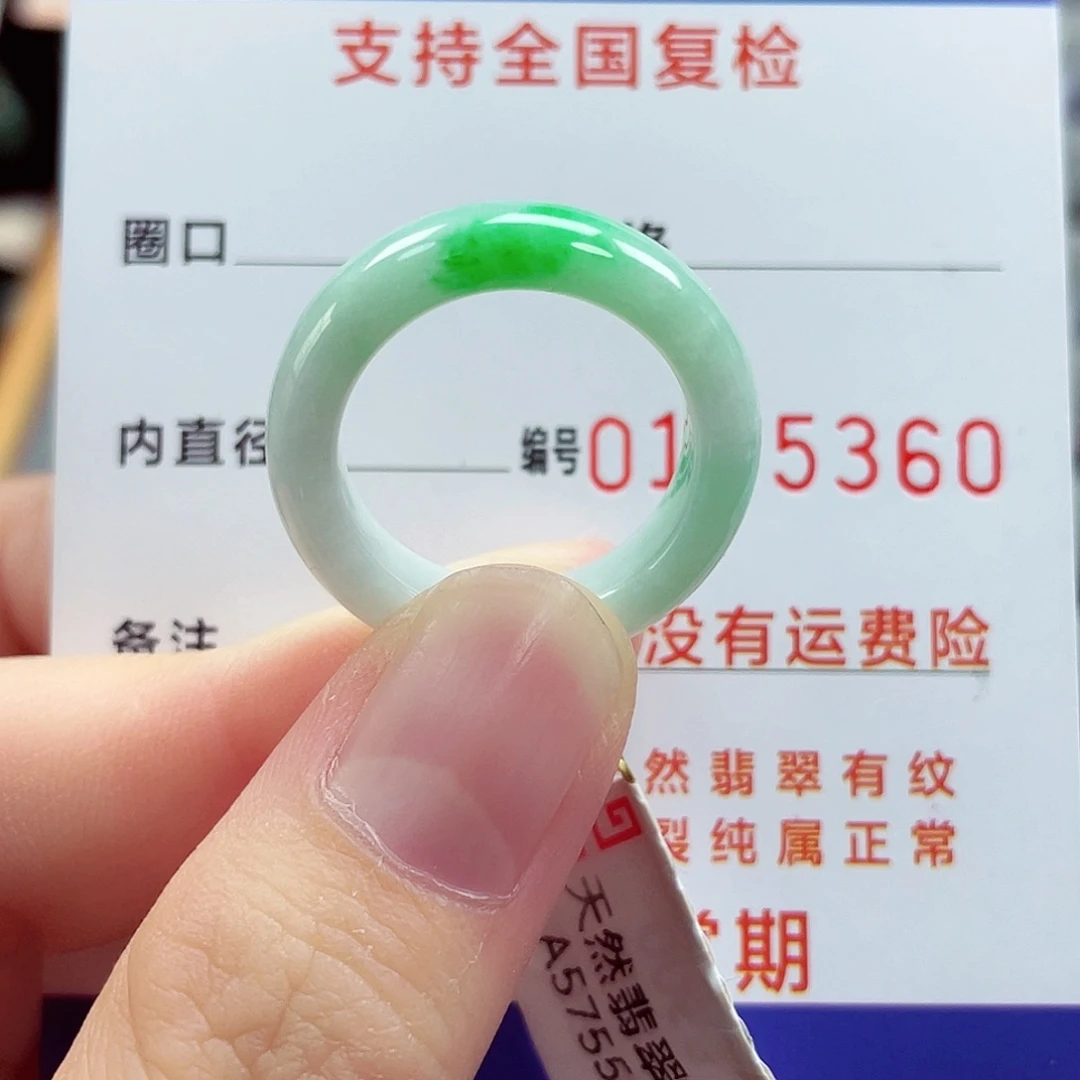 翡翠戒指未镶嵌17/18号