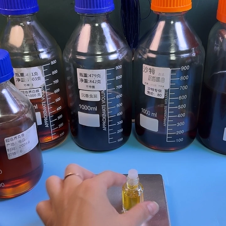 超临界白棋5克精油。。。