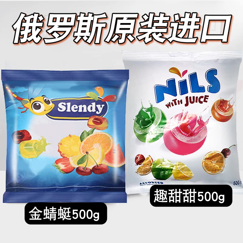 俄罗斯进口零食KDV什锦小蜜蜂爆浆流心夹心水果软糖qq500g喜糖