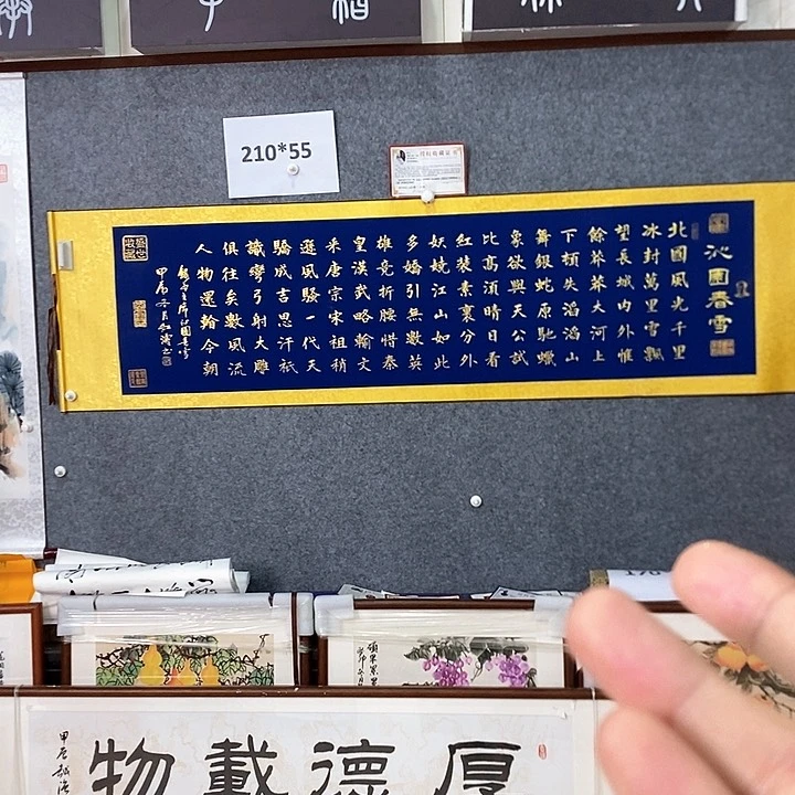 书法手写手绘作品