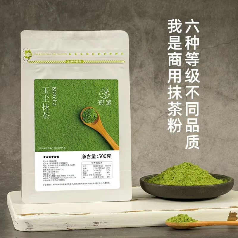 素涛玉尘抹茶粉高端烘焙纯抹茶粉大包装批发奶茶店蛋糕店原料500g
