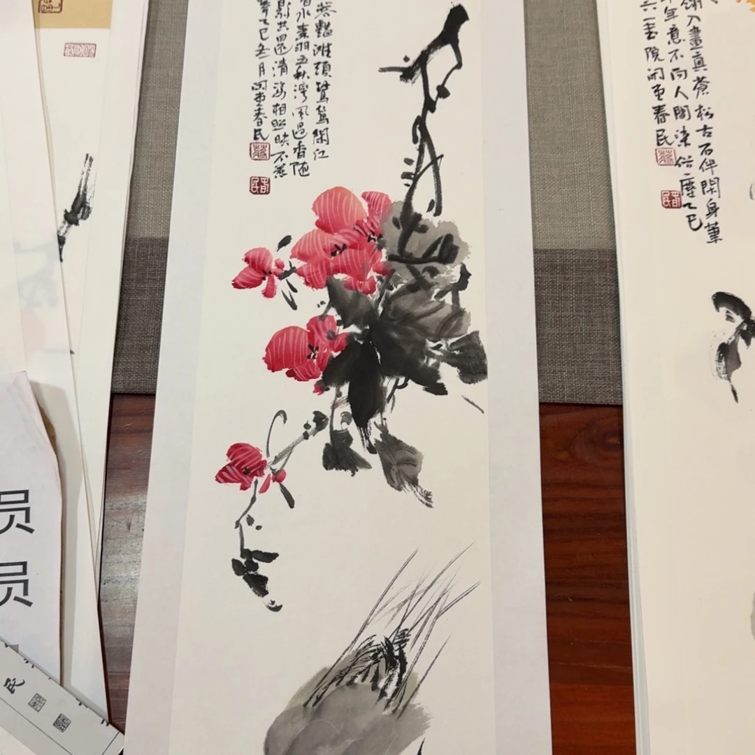 金***光书法积健为雄蒋春民