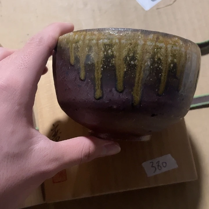冈安广宗 抹茶碗 备前烧