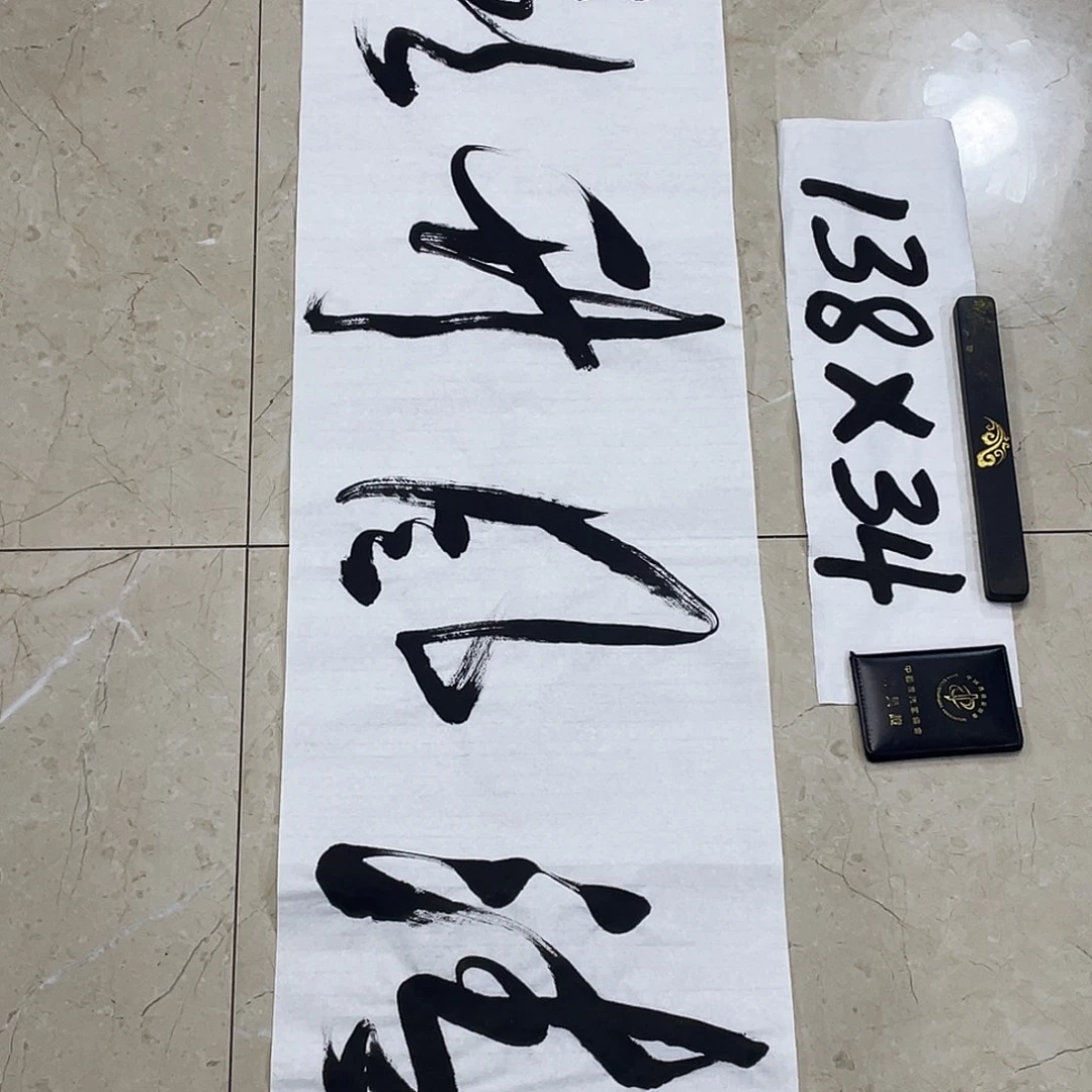 书法Lvqinzhenshufa