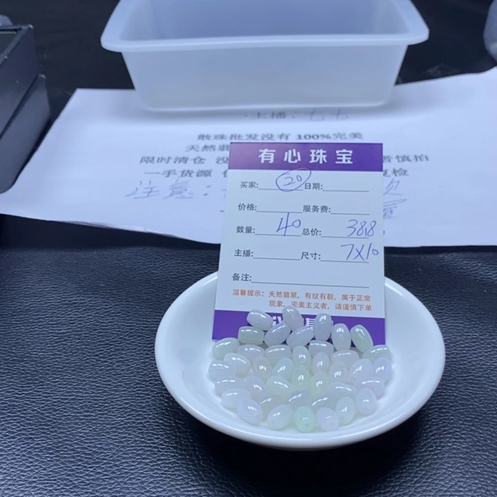 翡翠散珠翡翠翡翠20