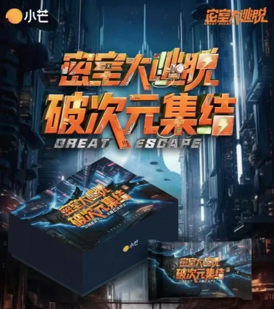 【泡泡拆】12盒车 小芒密室大逃脱1-7季破次元集结卡盲盒（代拆）