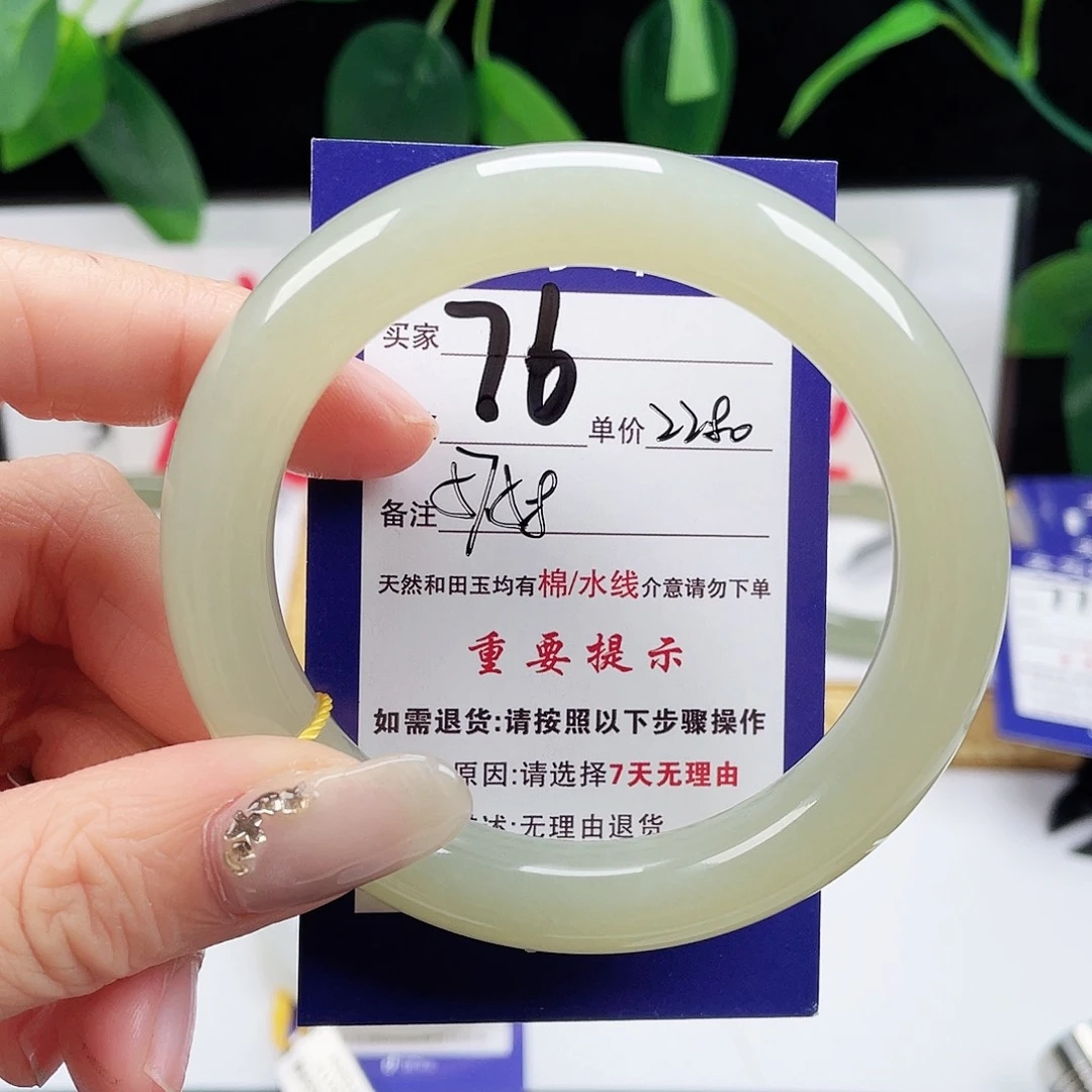 未镶嵌手镯和田玉