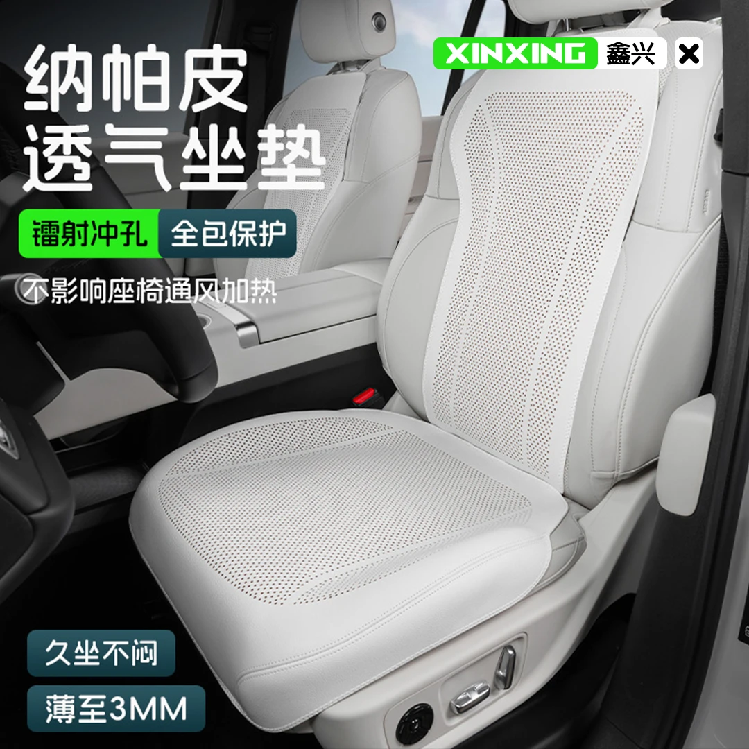 汽车坐垫夏季四季通风单片座椅垫车内车垫三件套四季通用后排座垫