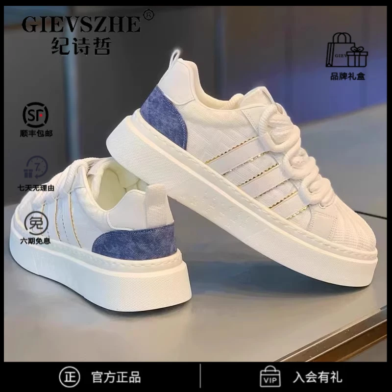 纪诗哲板鞋男款轻奢贝壳头夏季潮流时尚百搭透气厚底运动休闲男鞋