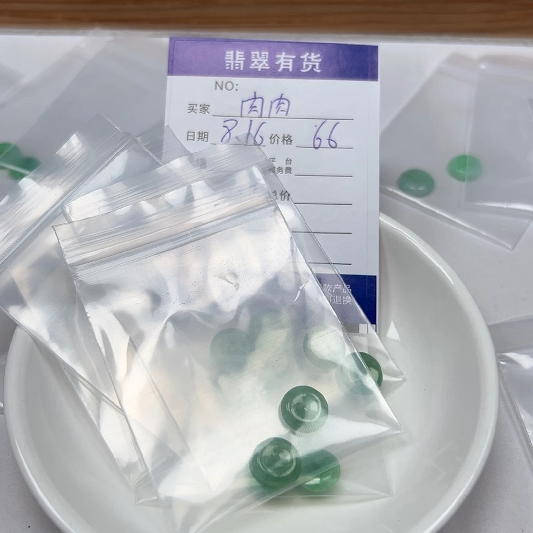 肉***嘟翡翠挂件未镶嵌11