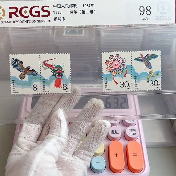 T115套票评级98邮票