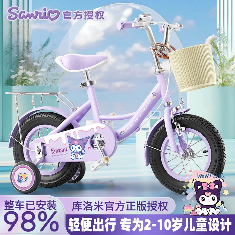 新款库洛米儿童自行车3-6岁8男孩10女宝童车公主脚踏中大童单车