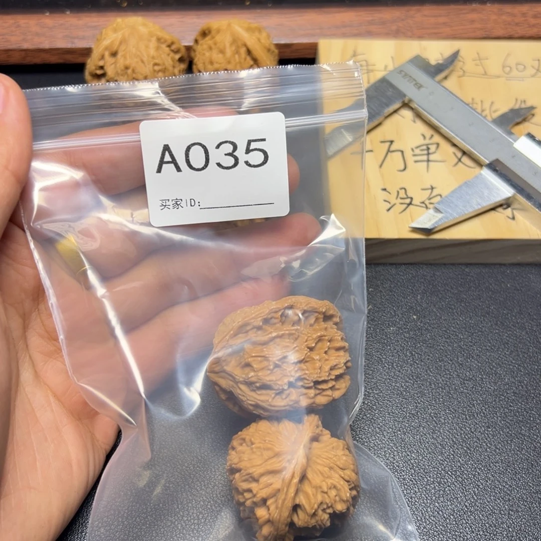 把件核桃哈哈哈哈