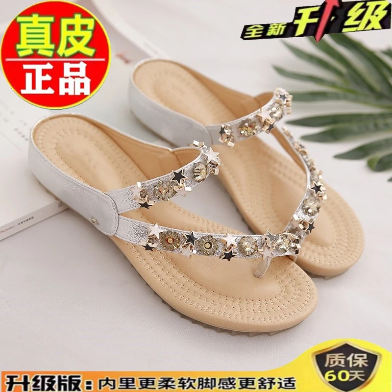 【万达撤柜】断码清仓真皮2025新款夏季人字拖鞋平底防滑沙滩鞋外穿