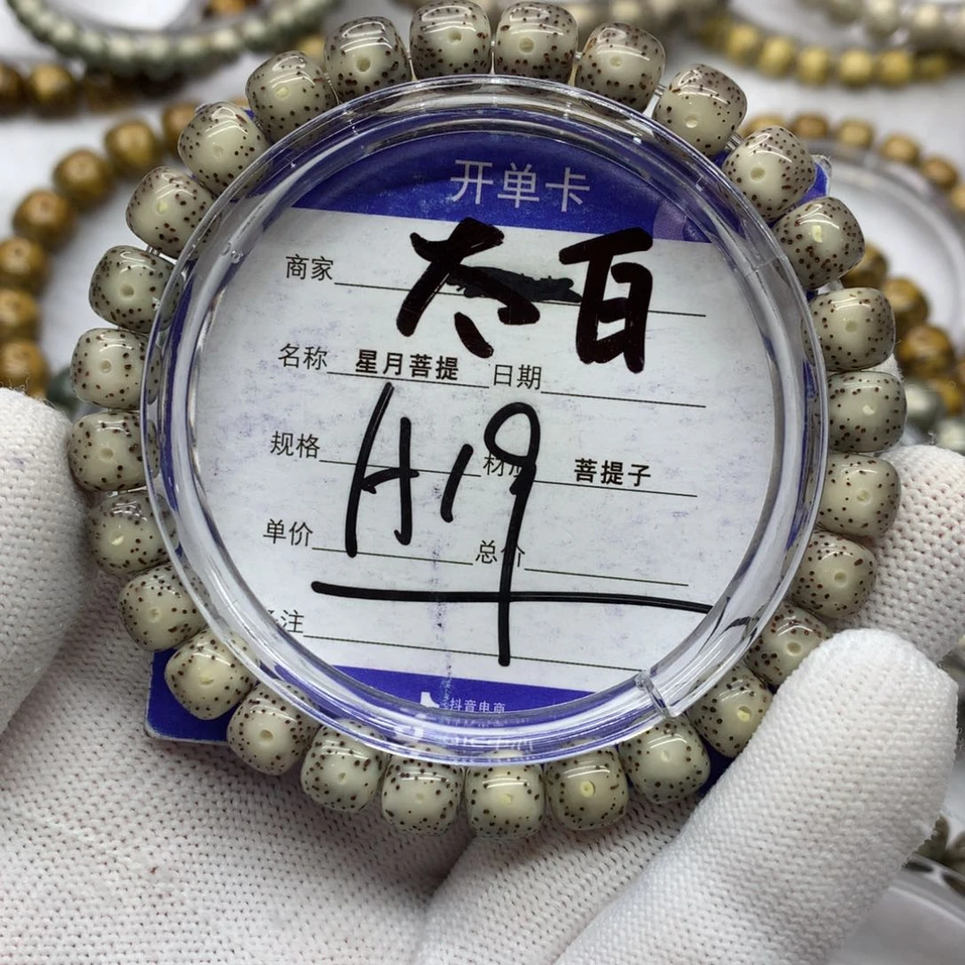 星月菩提吊坠冲**瑞星月1236884569