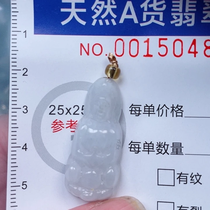 吊坠(赠链)未镶嵌翡翠