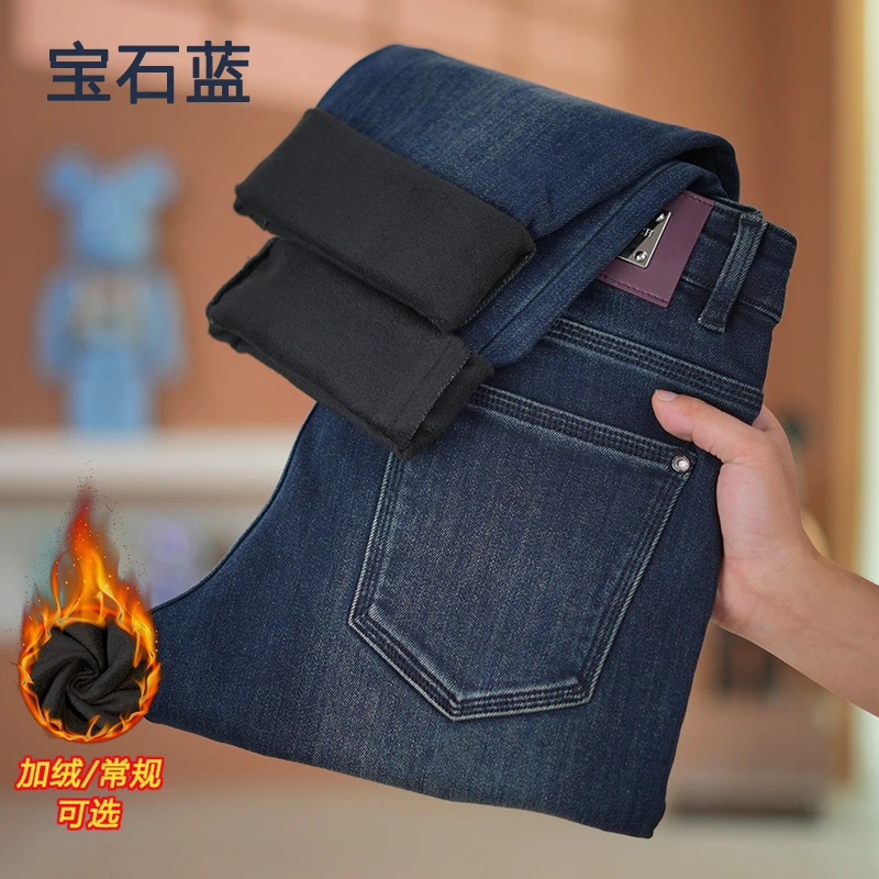 秋冬款宝石蓝加绒牛仔裤男士复古水洗加厚保暖修身直筒简约男裤子