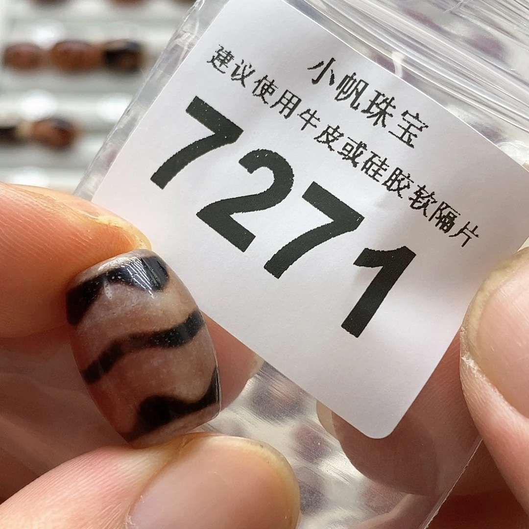 玛瑙/玉髓7271 特价微瑕未镶嵌