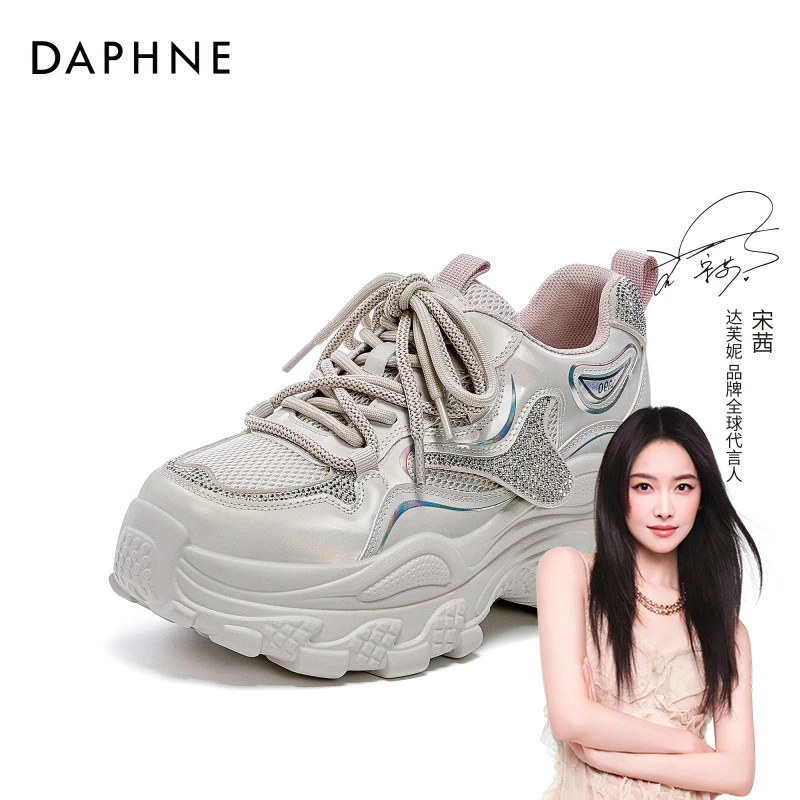 达芙妮品牌正品厚底增高老爹鞋2025年秋季时尚水钻百搭潮流休闲鞋