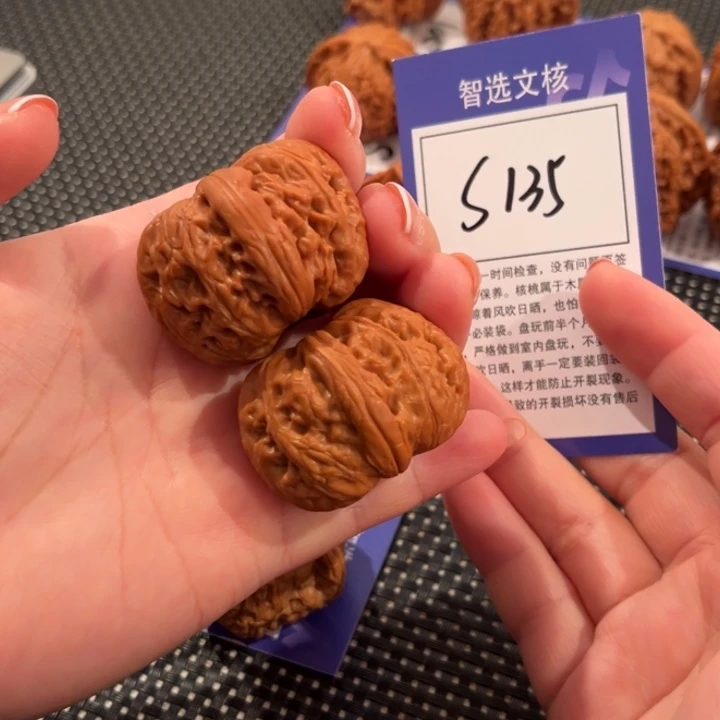 核桃S135号元宝41尺