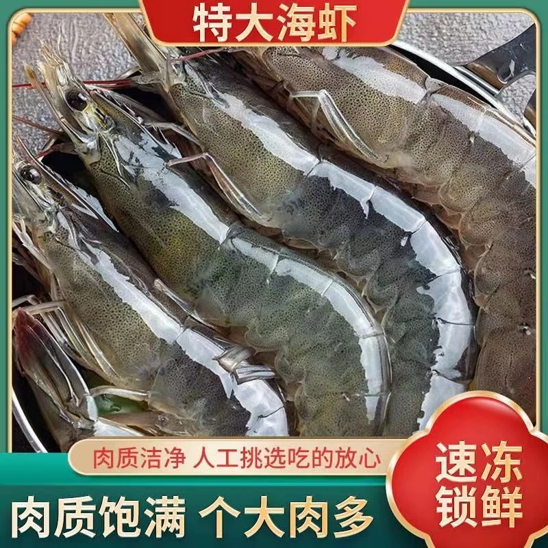 林蓝螺盐冻大虾20/30大规格鲜活速冻海洋大虾3斤装顺丰京东冷链