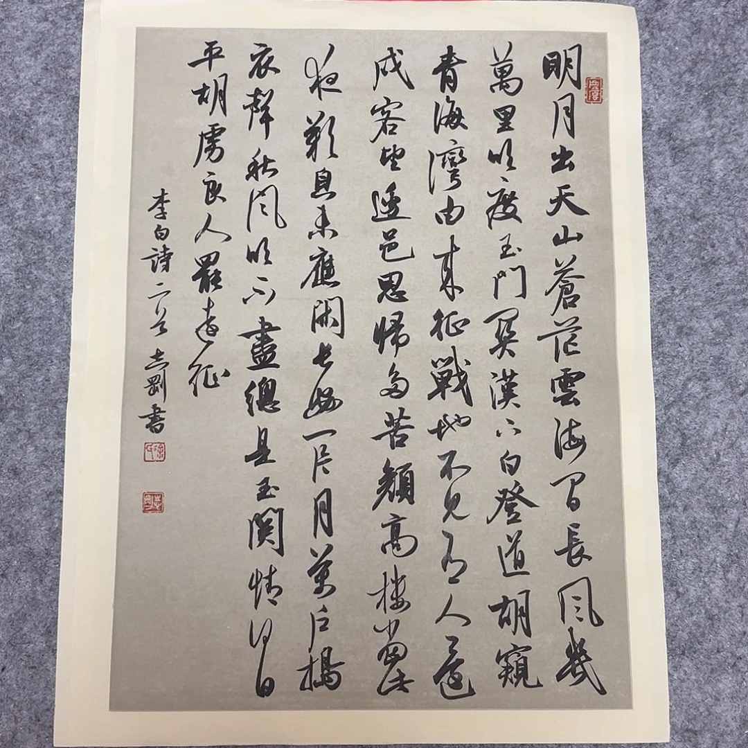 书法中书徐志刚45+34