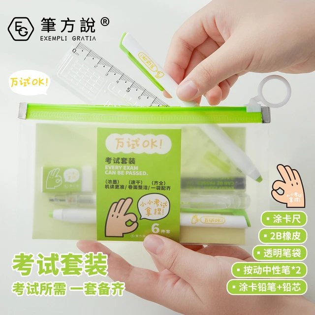 三年二班X笔方说万试ok考试套装中考高考国考专用文具套装涂卡笔2