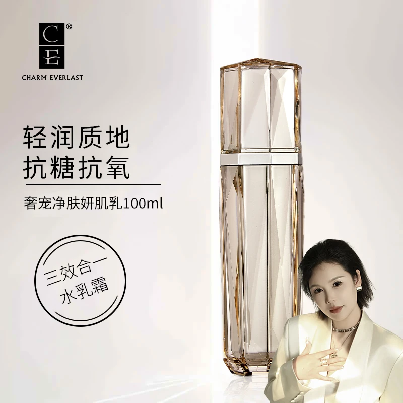 发光肌专用奢宠净肤妍肌乳补水保湿修护紧致精粹滋润提亮舒缓靓肤
