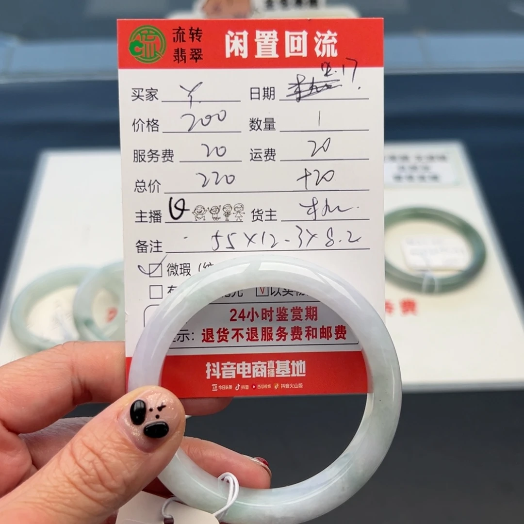 未镶嵌手镯翡翠Y55正圈