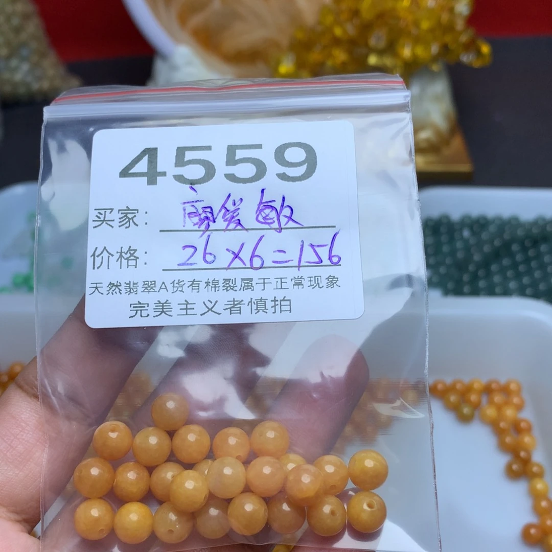 【闪购商品】翡翠手链未镶嵌廖*敏