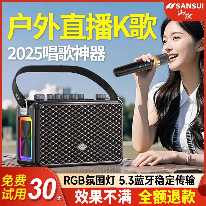 山水Q10广场舞音响2025新款户外声卡k歌蓝牙音箱大功率便携式手提