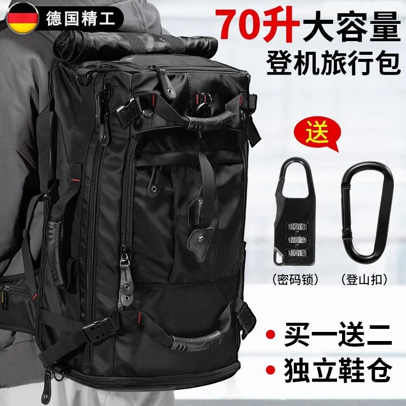 德国超大容量双肩背包户外旅行男女多功能防水登山包徒步越野露营