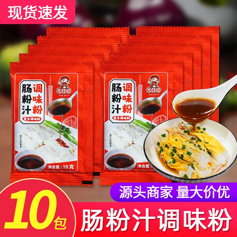 广东肠粉汁调味料10g*10包起潮汕秘制肠粉酱油酱汁专用调味粉调料