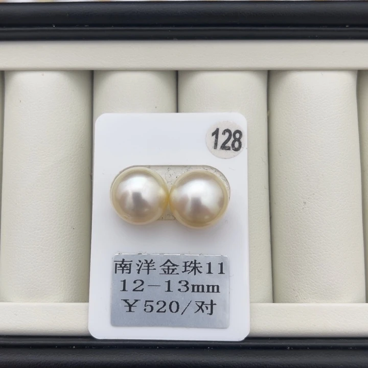 定制海水珍珠未镶嵌裸珠12/13