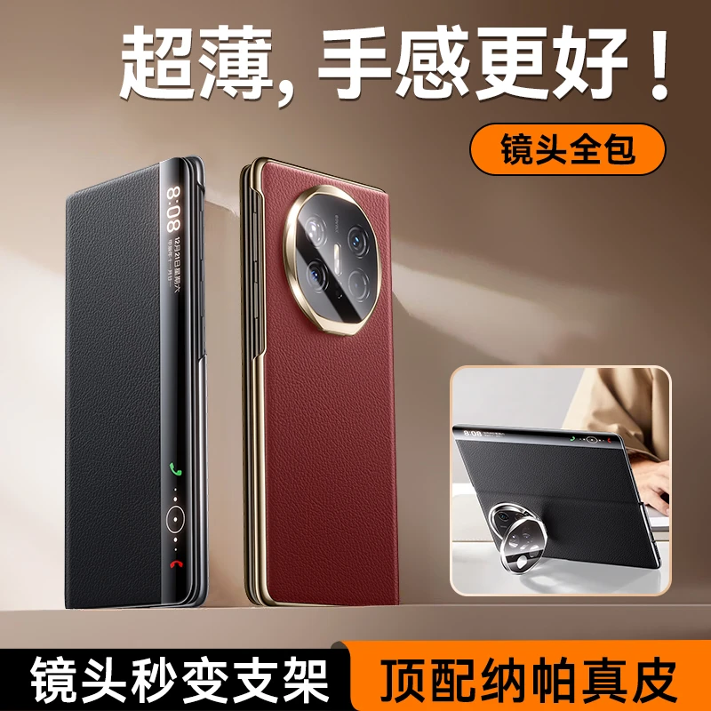 摩斐适用于华为matex6手机壳典藏版超薄全包防摔真皮旋转支架男款