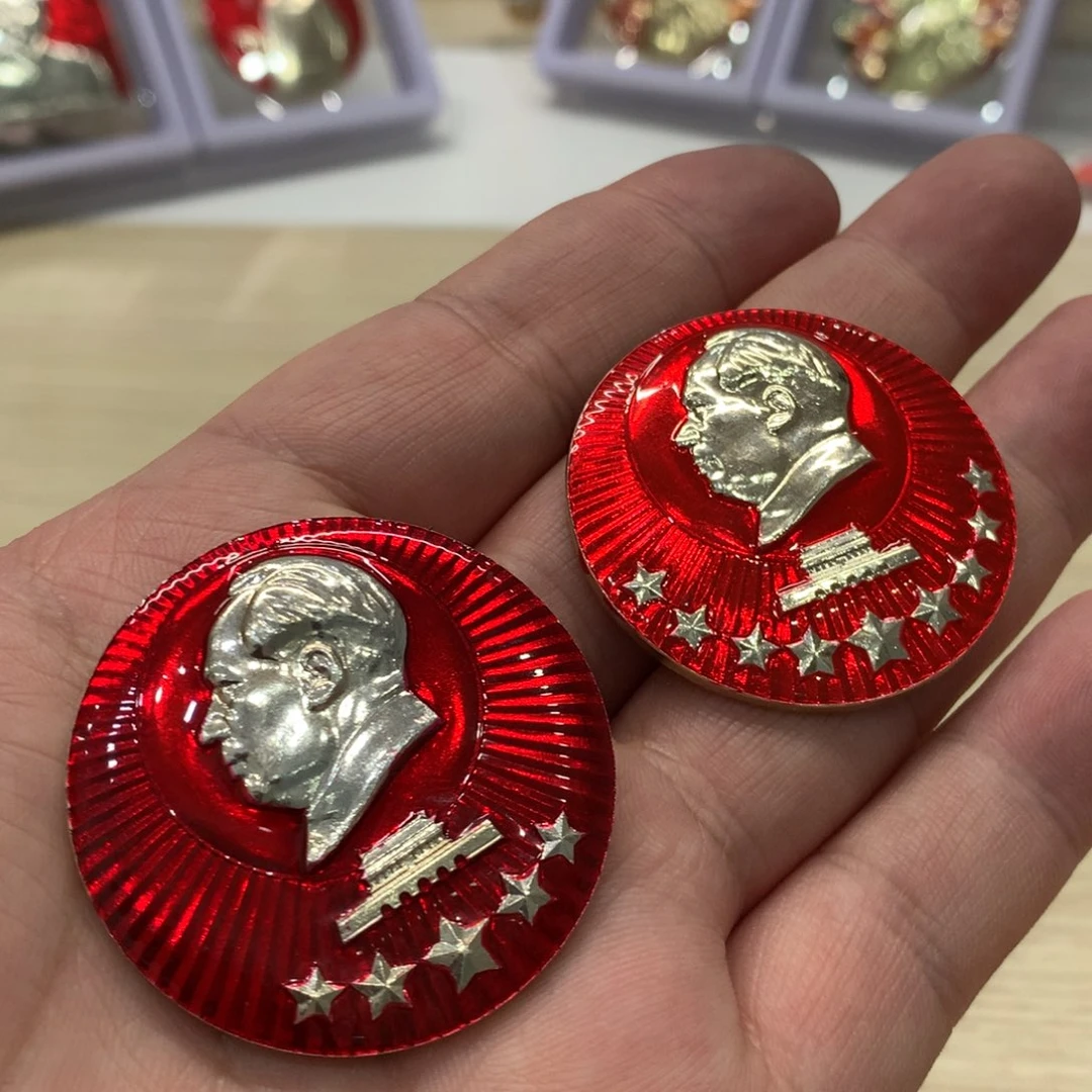 铝红章两枚……五星➕九星  安门光芒线