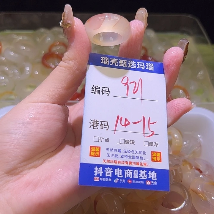 玛瑙/玉髓未镶嵌戒指