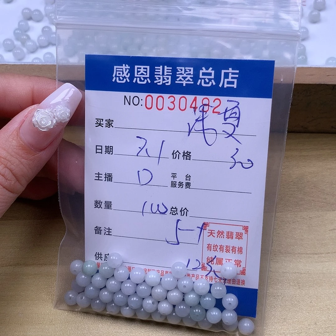浅***～未镶嵌手链翡翠翡翠