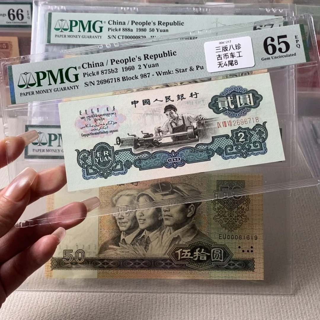 古币车工65分2696718