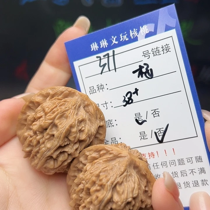 文玩核桃吊坠核桃树371