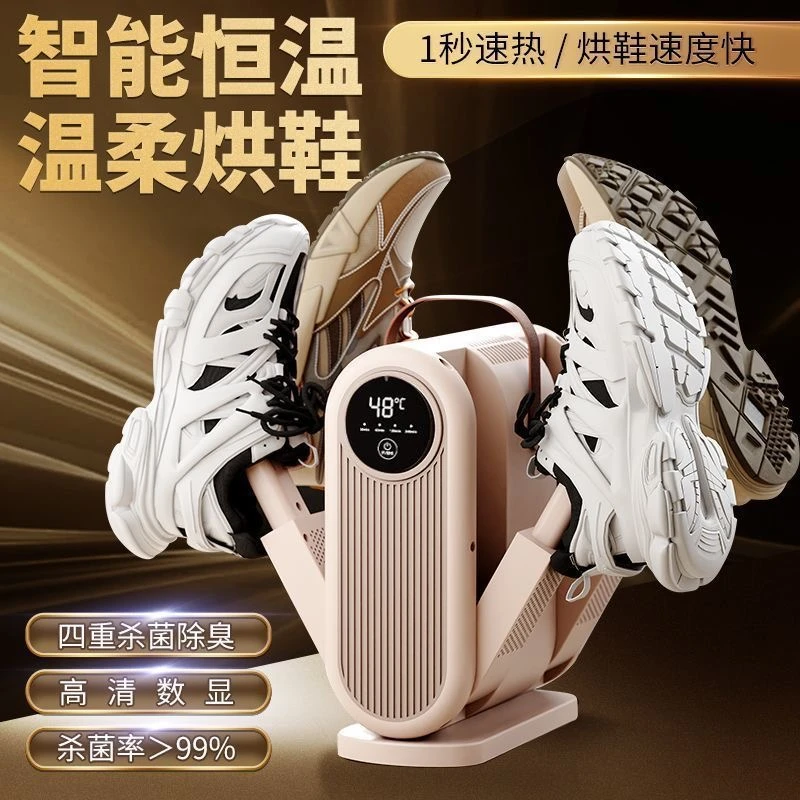 智能烘鞋器干鞋器杀菌除臭全自动家用干湿两用鞋子哄烤烘干机暖袜
