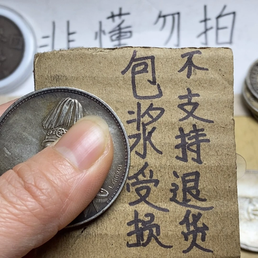 精品硬币仿古工艺品