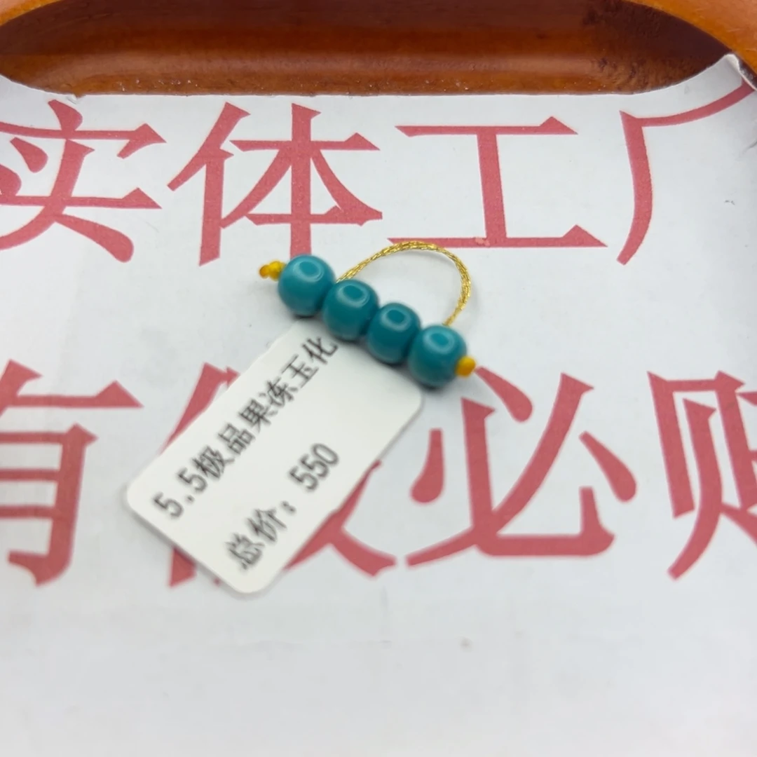 绿松石未镶嵌珠宝半成品