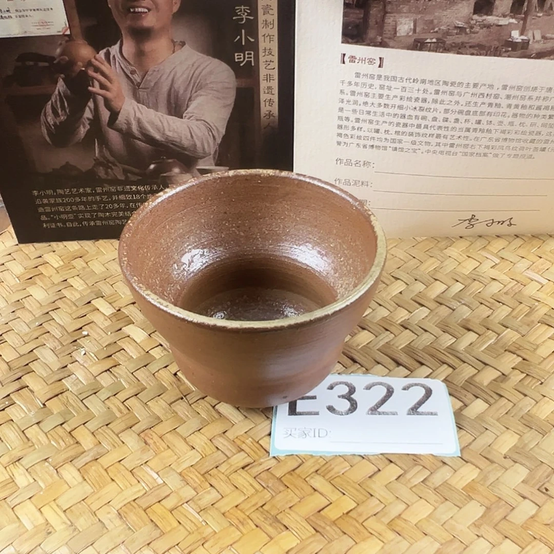雷州窑一把手茶壶E322主人杯
