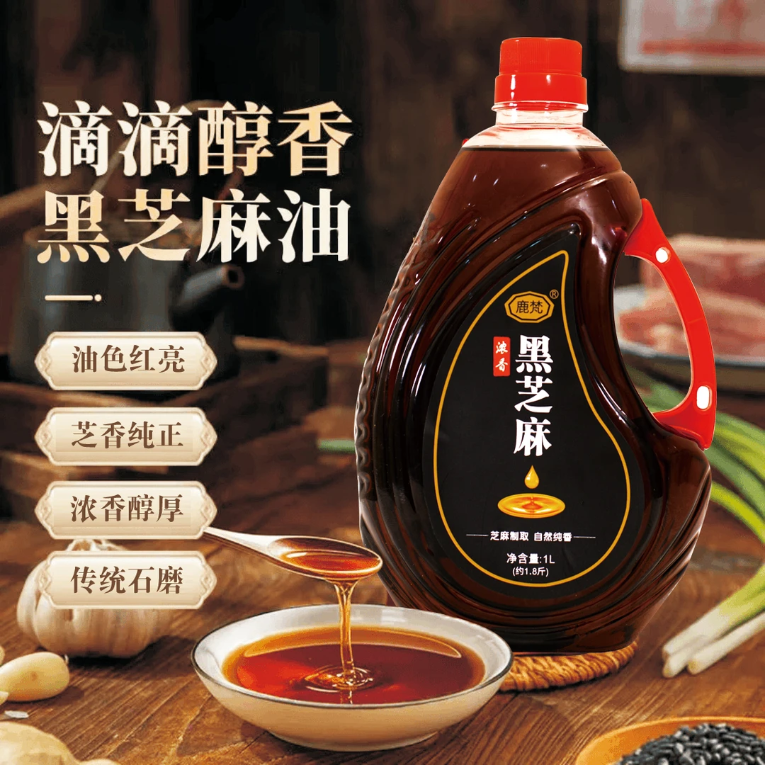【纯正小磨】正宗黑芝麻小磨香油口味农家现磨黑芝麻调味香油1L装