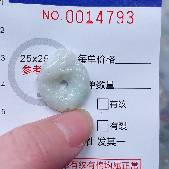 翡翠未镶嵌吊坠(赠链)